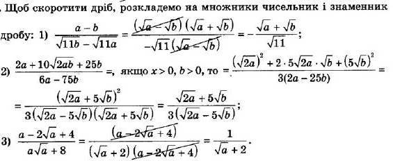 Номер 531 - 8 клас Алгебра Мерзляк 2021 рік | Портфель