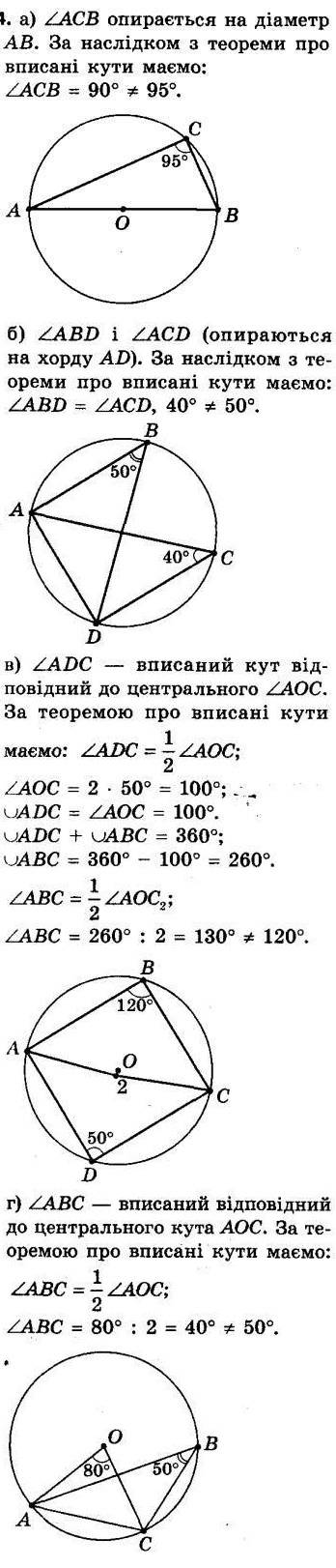 Номер 284 - 8 клас Геометрія Мерзляк 2021 рік | Портфель