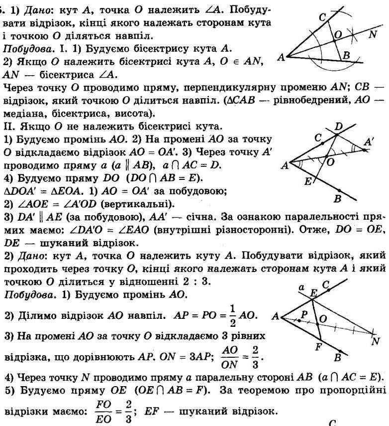 Геометрия 7 класс мерзляк 317