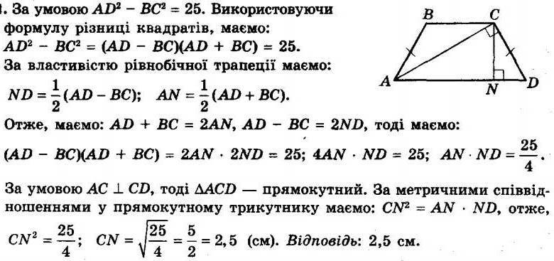 Геометрия 7 класс мерзляк номер 523