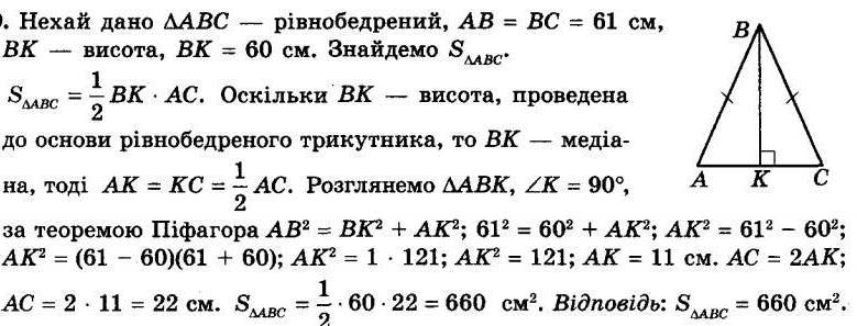 учебник по геометрии 8 класс мерзляк 2021.