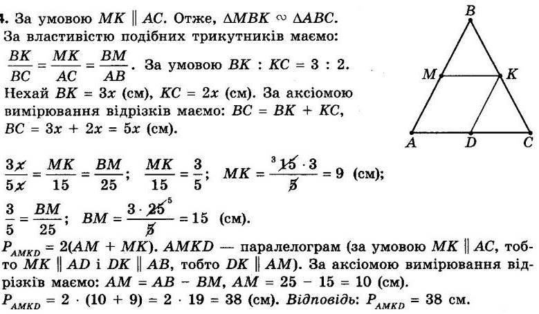 Алгебра 8 класс мерзляк номер 804 таблица