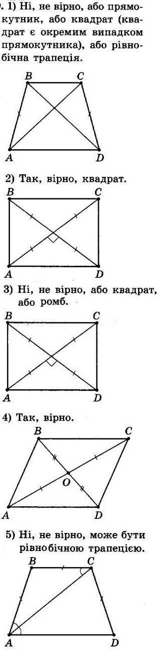 Контрольная геометрии 8 класс мерзляк