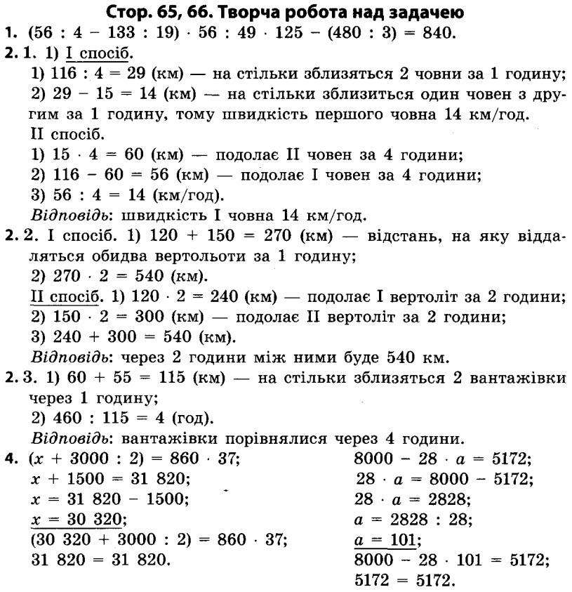 гдз математика 4 клас скворцова 2 частина 2015