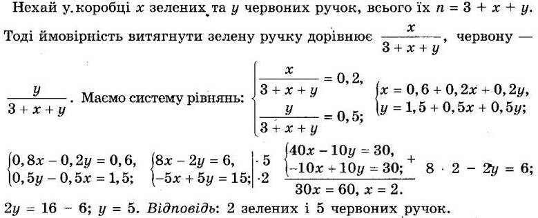 Алгебра 9 класс мерзляк номер 978