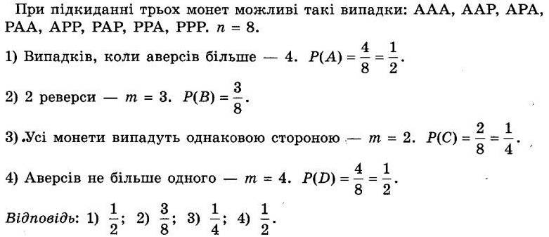 Номер 985 - 9 клас Алгебра Істер 2017 рік | Портфель