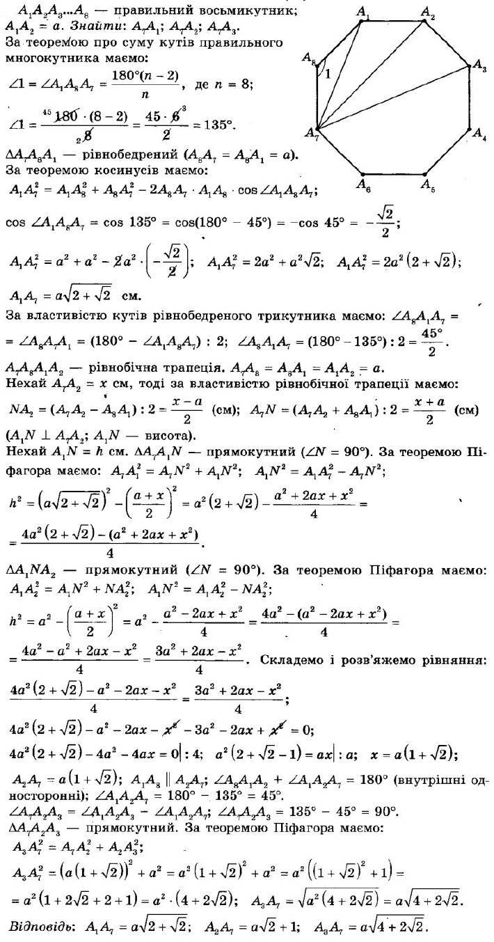 Номер 6.43 - 9 клас Геометрія Мерзляк 2017 рік | Портфель