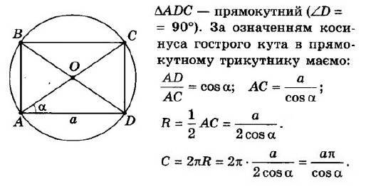 Номер 7.22 - 9 клас Геометрія Мерзляк 2017 рік | Портфель