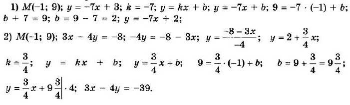 Номер 11.7 - 9 клас Геометрія Мерзляк 2017 рік | Портфель