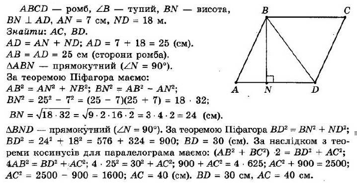 Геометрия 9 класс мерзляк 660