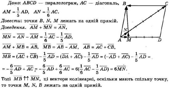 Геометрия 9 класс мерзляк 243