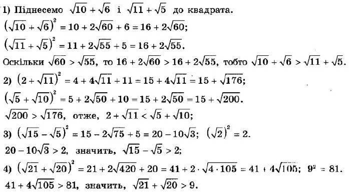 Корень 11 34. Корень 11 2 2 корень 11 3 4. Корень 11 -3 корень 11+3. Корень 55.