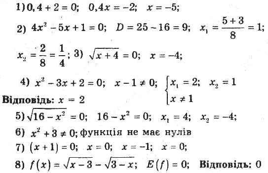 Геометрия 9 класс мерзляк 6