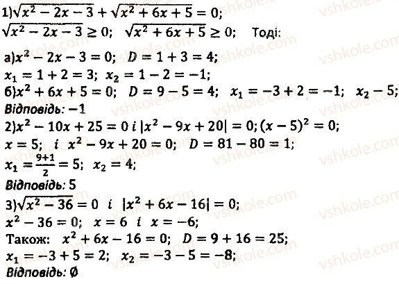 Варіант 2. Номер 135 - 8 клас Алгебра Мерзляк (збірник задач і ...