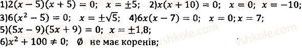 Алгебра мерзляк номер 117