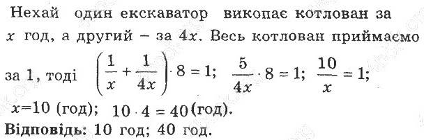 Номер 20.15 - 8 клас Алгебра Мерзляк (поглиблене вивчення) 2021 рік ...