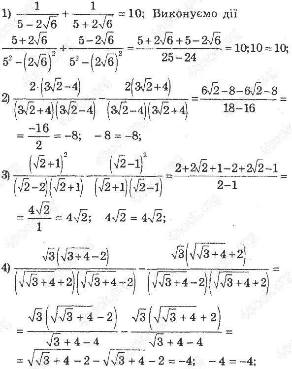 Номер 35.36 - 8 клас Алгебра Мерзляк (поглиблене вивчення) 2021 рік ...