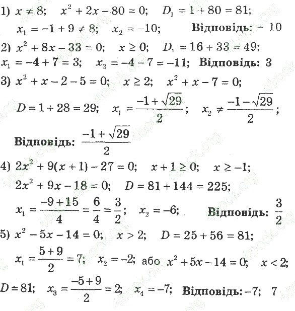Номер 38.31 - 8 клас Алгебра Мерзляк (поглиблене вивчення) 2021 рік ...