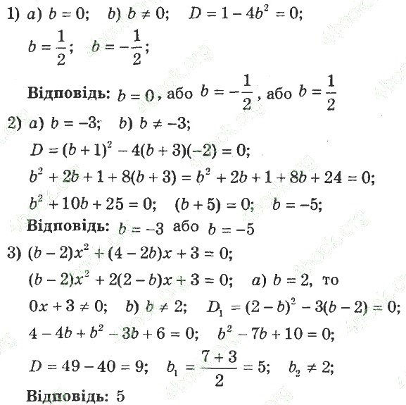 Номер 38.46 - 8 клас Алгебра Мерзляк (поглиблене вивчення) 2021 рік ...