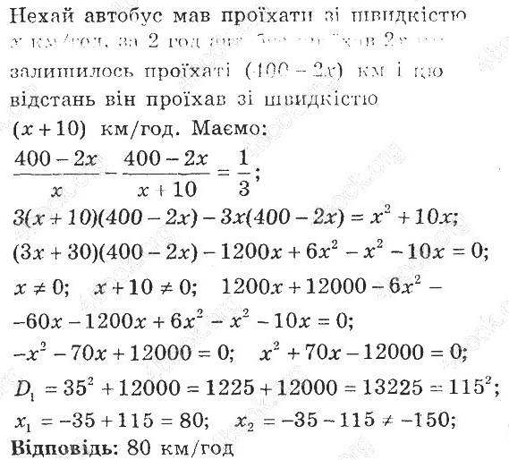 Номер 43.28 - 8 клас Алгебра Мерзляк (поглиблене вивчення) 2021 рік ...