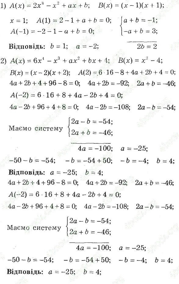 алгебра 9 клас мерзляк поглиблене вивчення 2021 гдз