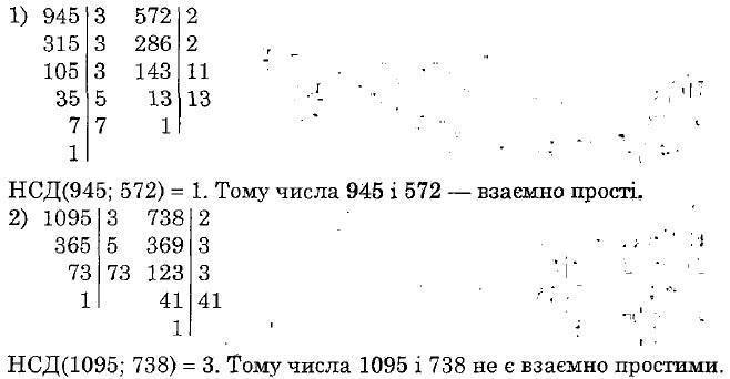 Математика 6 класс мерзляк учебник номер 149