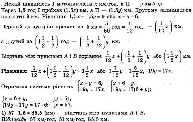 Номер 999 - 7 клас Алгебра Кравчук 2015 рік | Портфель