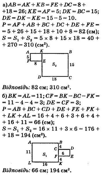 Номер 586 - 5 клас Математика Мерзляк 2018 рік | Портфель