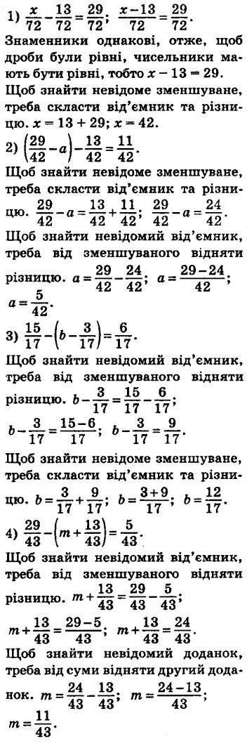Номер 756 - 5 клас Математика Мерзляк 2018 рік | Портфель