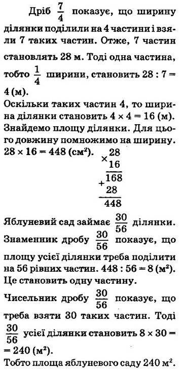 Презентация 5 класс математика мерзляк