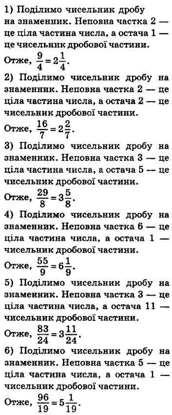Номер 773 - 5 клас Математика Мерзляк 2018 рік | Портфель