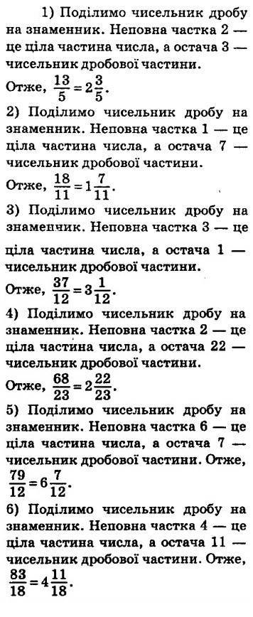 Номер 774 - 5 клас Математика Мерзляк 2018 рік | Портфель