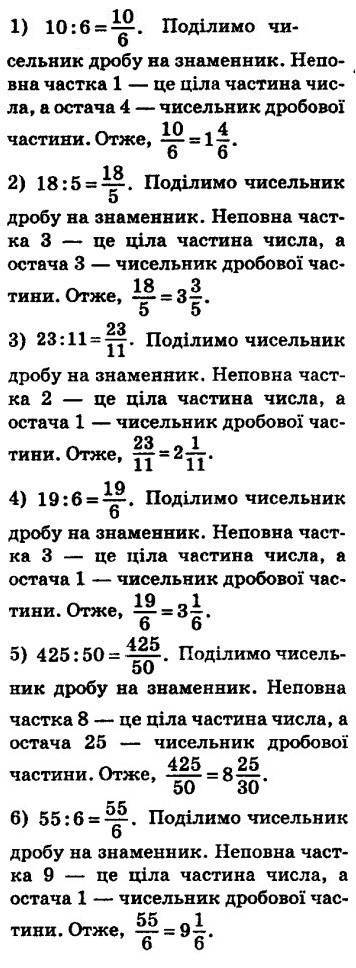 Номер 775 - 5 клас Математика Мерзляк 2018 рік | Портфель