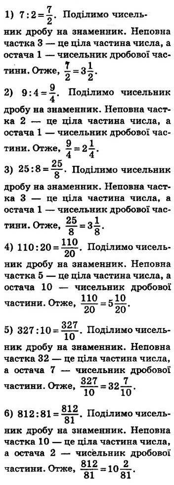 Мерзляк номер 776