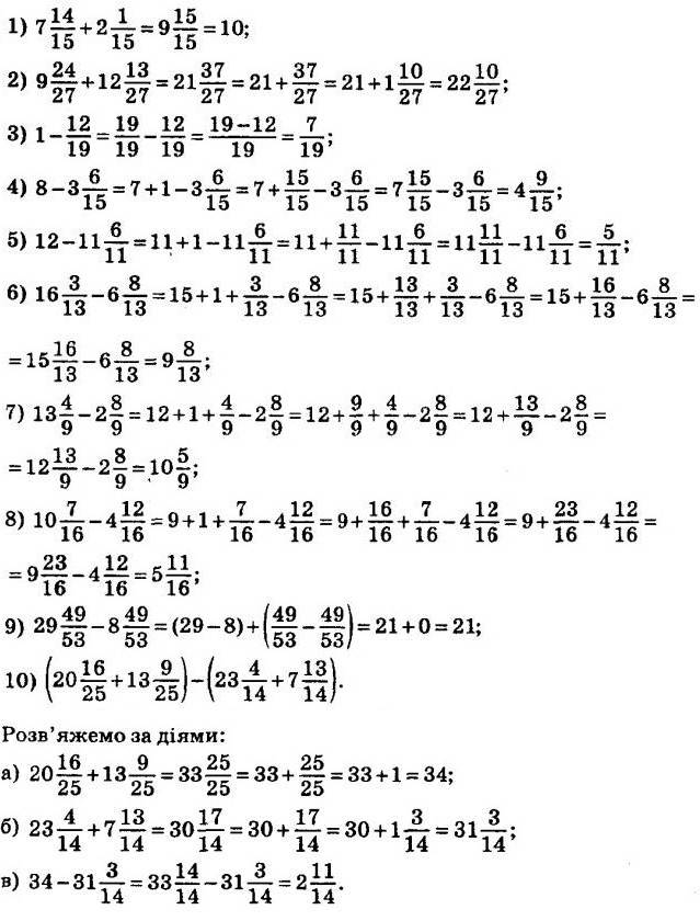 Номер 782 - 5 клас Математика Мерзляк 2018 рік | Портфель