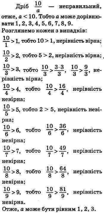 Номер 797 - 5 клас Математика Мерзляк 2018 рік | Портфель