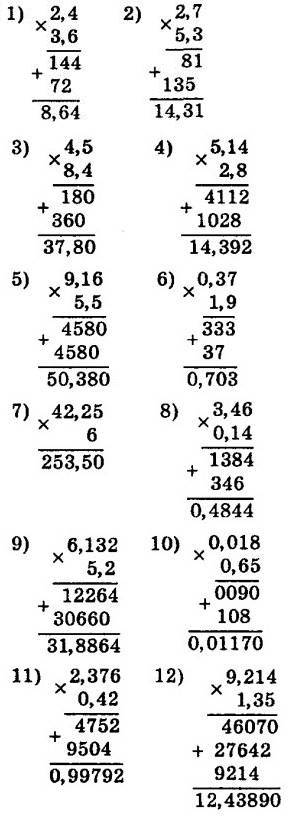 Номер 916 - 5 клас Математика Мерзляк 2018 рік | Портфель
