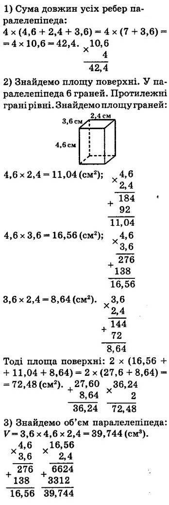 Номер 960 - 5 клас Математика Мерзляк 2018 рік | Портфель
