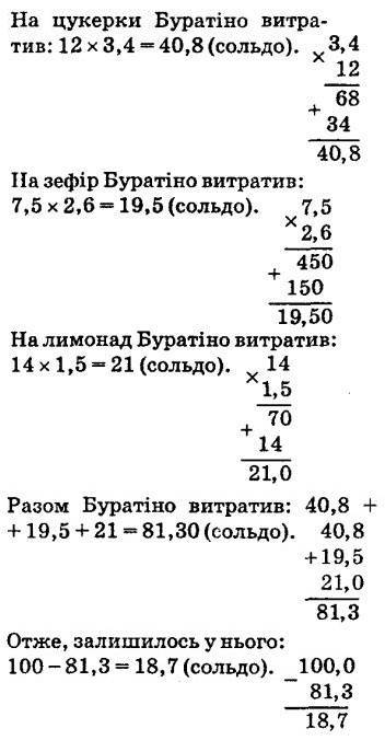 Презентация 5 класс математика мерзляк