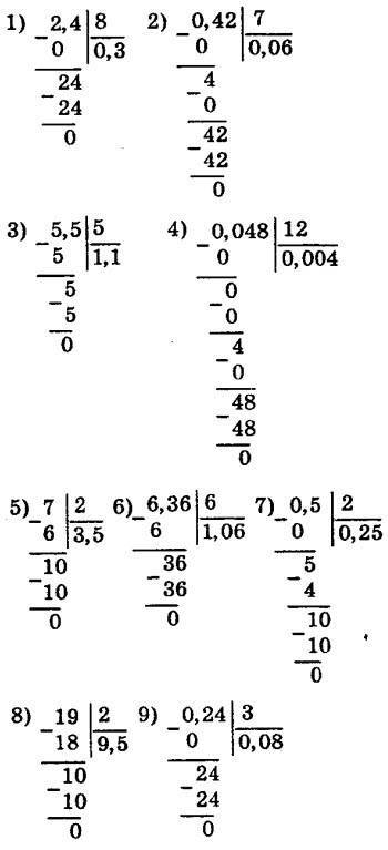 Номер 971 - 5 клас Математика Мерзляк 2018 рік | Портфель