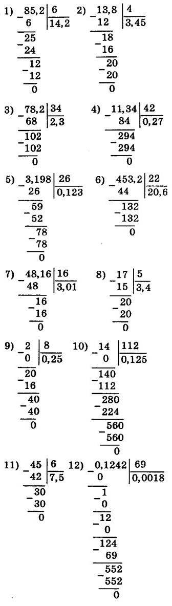 Номер 973 - 5 клас Математика Мерзляк 2018 рік | Портфель