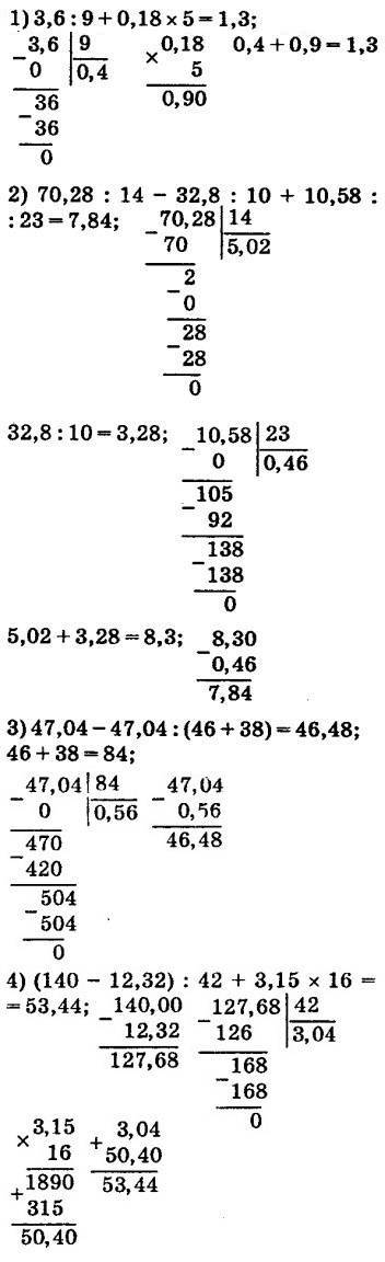 Номер 975 - 5 клас Математика Мерзляк 2018 рік | Портфель