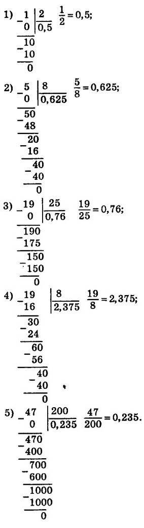 Номер 980 - 5 клас Математика Мерзляк 2018 рік | Портфель