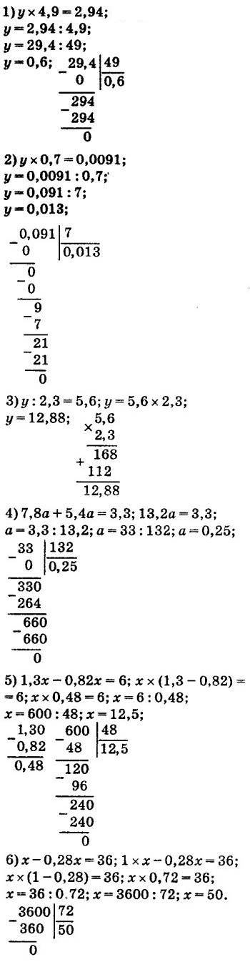 Номер 986 - 5 клас Математика Мерзляк 2018 рік | Портфель