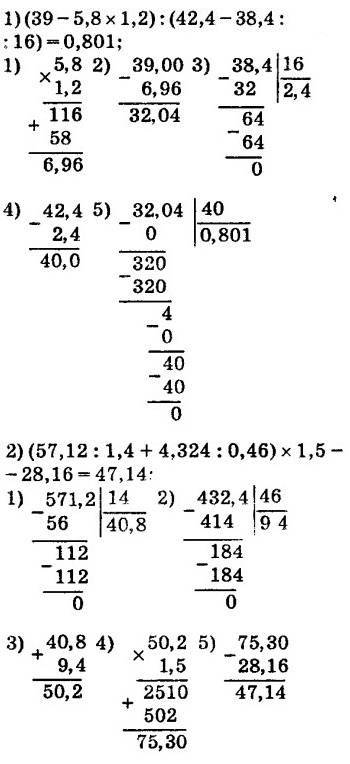 Номер 1006 - 5 клас Математика Мерзляк 2018 рік | Портфель