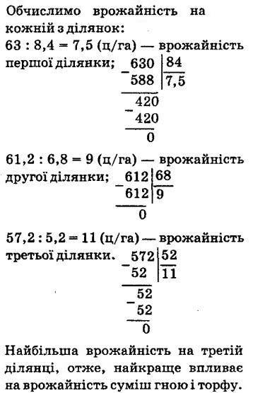 Презентация 5 класс математика мерзляк