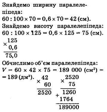 гдз математика 5 клас аркадій мерзляк 2018