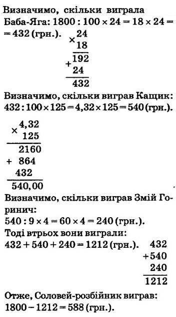 Номер 1101 - 5 клас Математика Мерзляк 2018 рік | Портфель