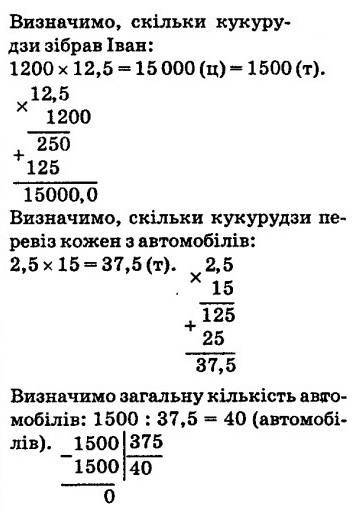 Номер 1104 - 5 клас Математика Мерзляк 2018 рік | Портфель