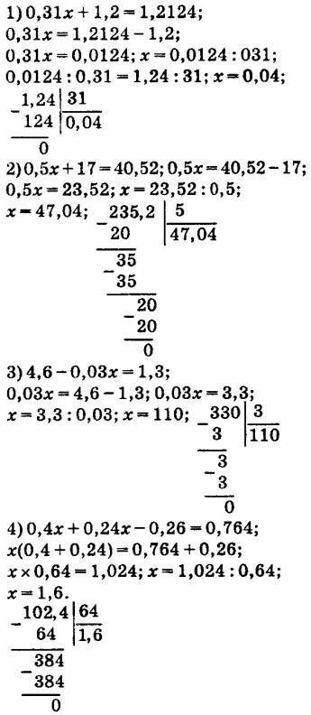Номер 1134 - 5 клас Математика Мерзляк 2018 рік | Портфель